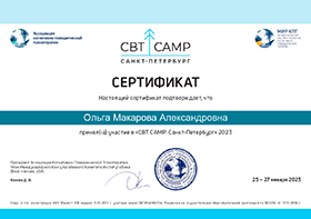 Сертификат от участии в  CBT CAMP.