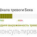 До консультирования
